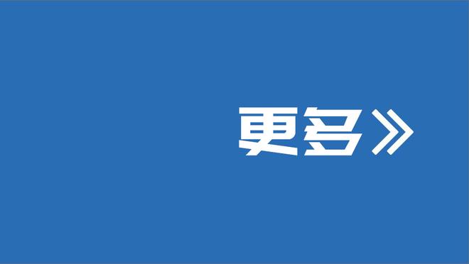 续上火力！斯特鲁斯&尼昂三分合计22中9 合砍33分5篮板5助攻